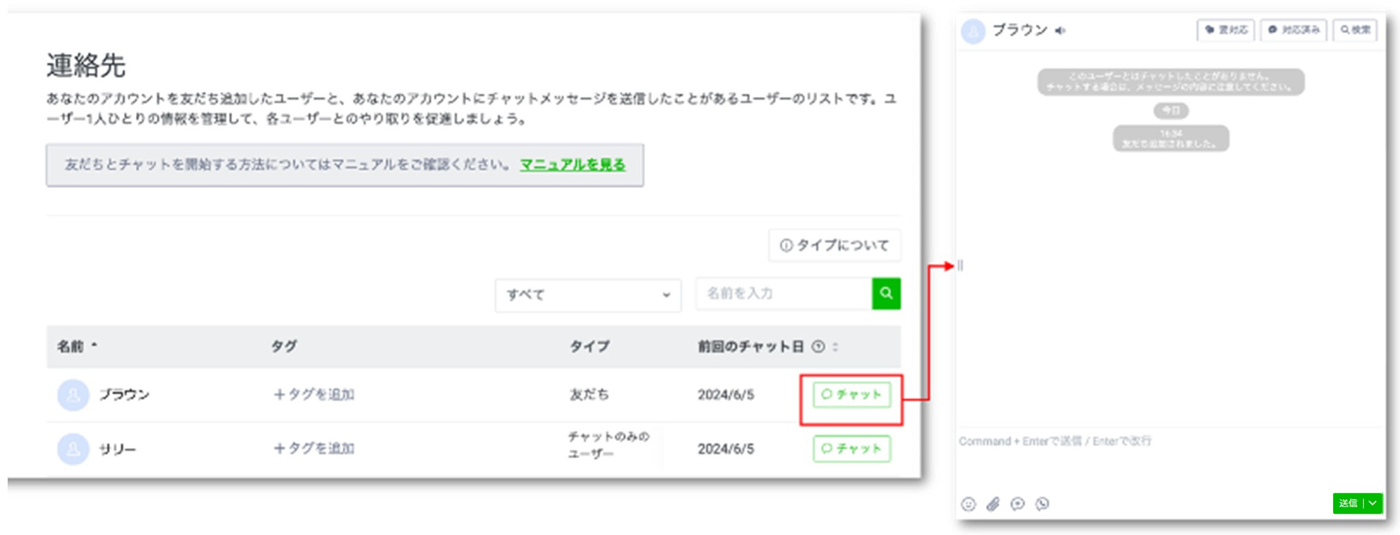 LINE公式アカウントの連絡先一覧とチャット画面(LINEヤフー公式掲載の画面例)