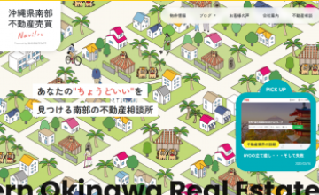 株式会社REGATEのウェブサイト